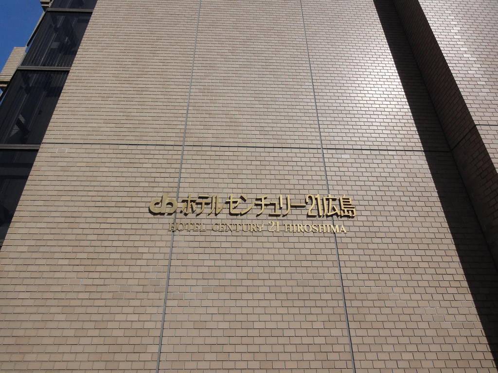 Hotel Century21 Χιροσίμα Εξωτερικό φωτογραφία